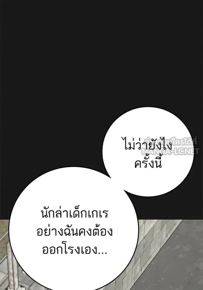 Reality Quest ตอนที่ 189 หน้า 4