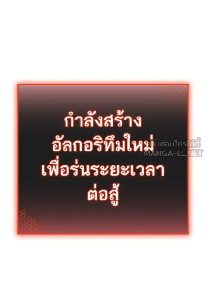 Reality Quest ตอนที่ 189 หน้า 40