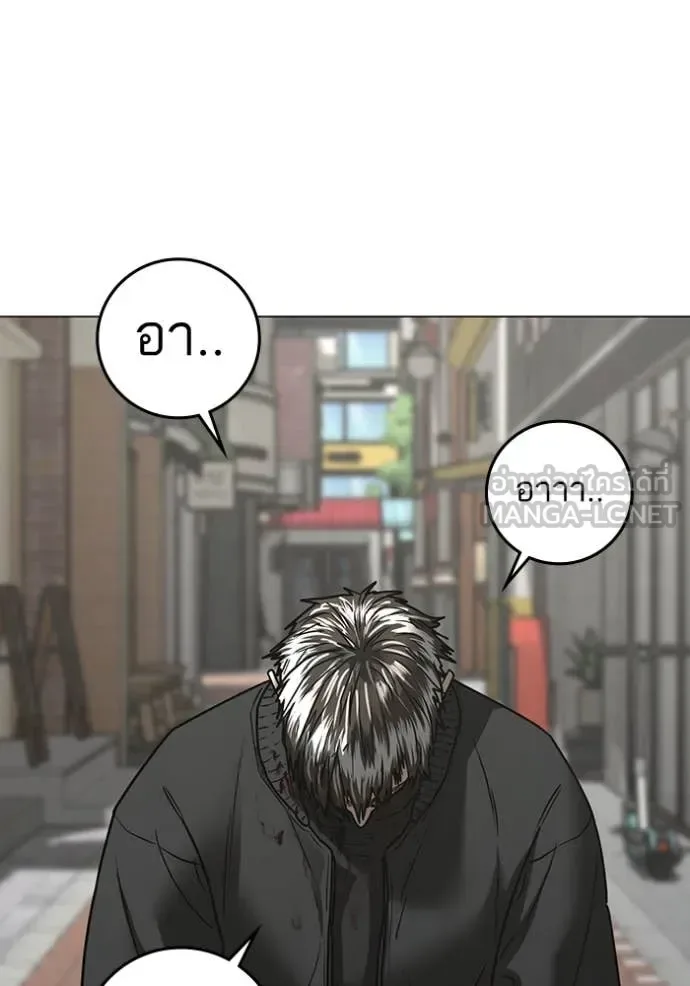 Reality Quest ตอนที่ 189 หน้า 41