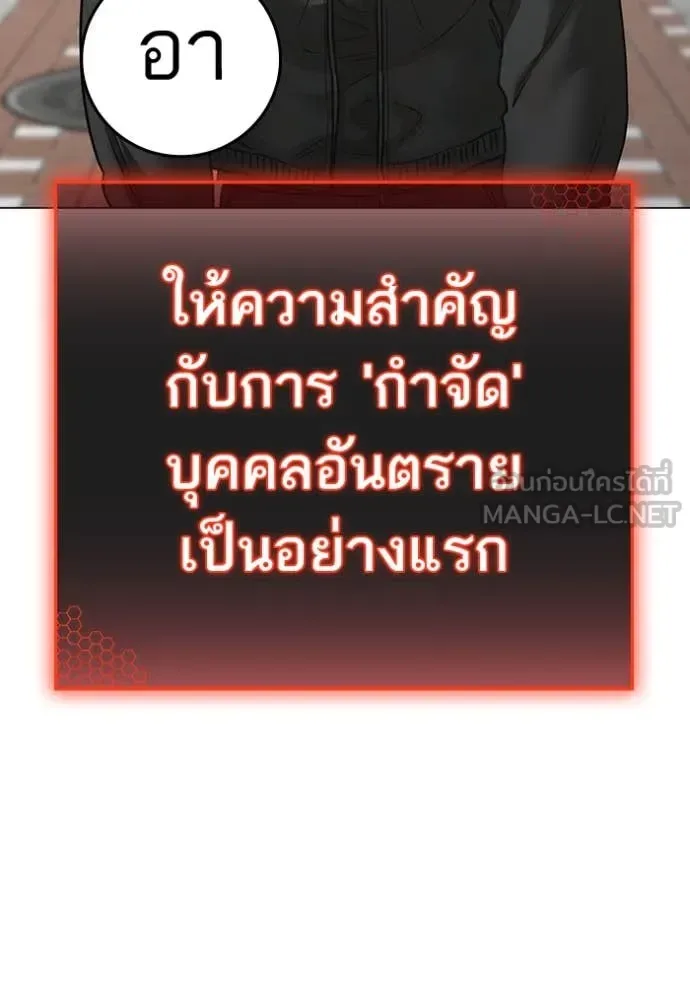 Reality Quest ตอนที่ 189 หน้า 42