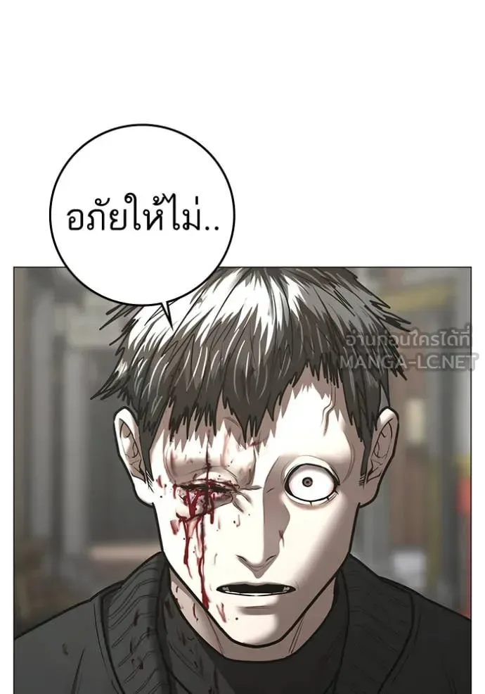 Reality Quest ตอนที่ 189 หน้า 43