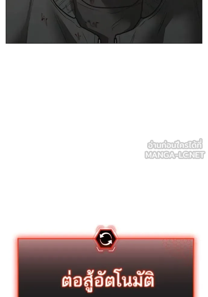 Reality Quest ตอนที่ 189 หน้า 44