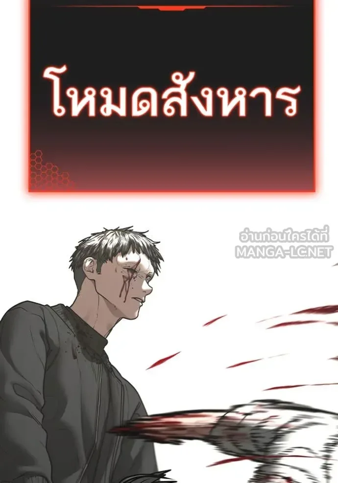 Reality Quest ตอนที่ 189 หน้า 45