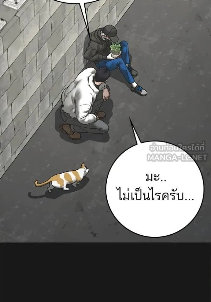 Reality Quest ตอนที่ 189 หน้า 5