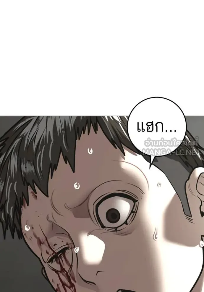 Reality Quest ตอนที่ 189 หน้า 50