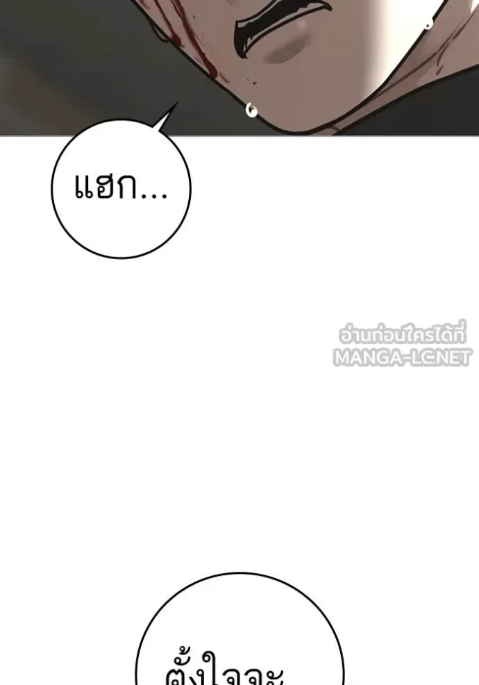Reality Quest ตอนที่ 189 หน้า 51