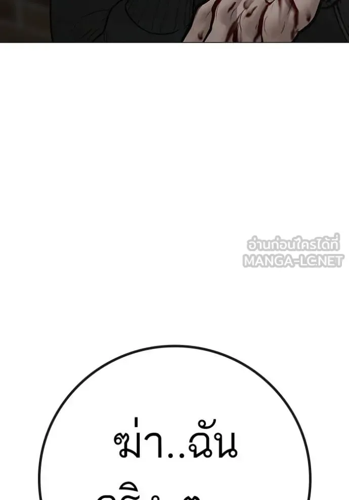 Reality Quest ตอนที่ 189 หน้า 53