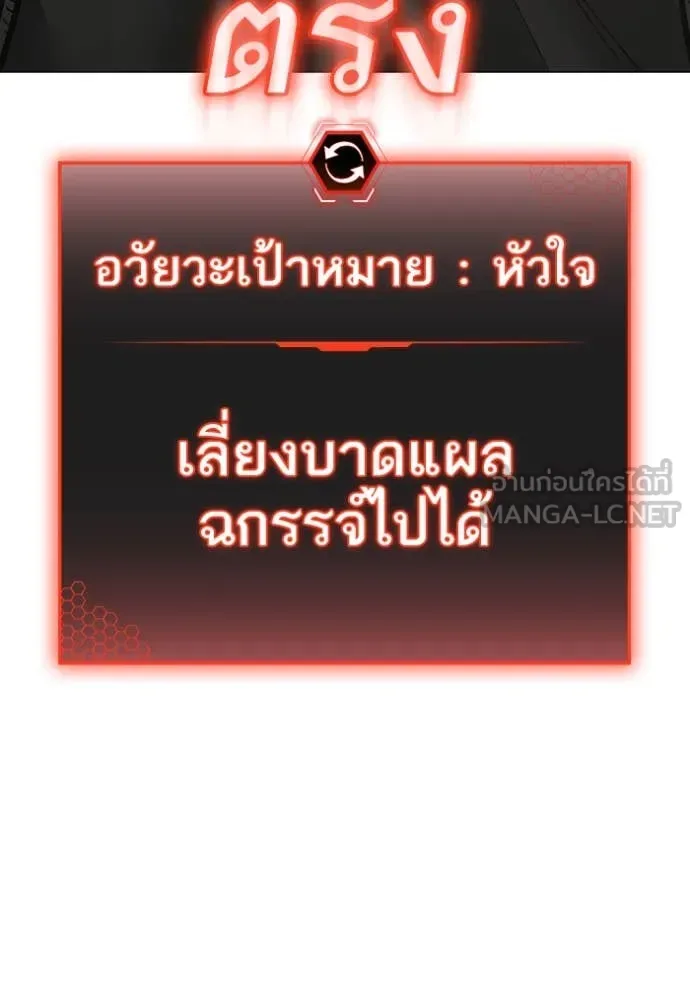 Reality Quest ตอนที่ 189 หน้า 55