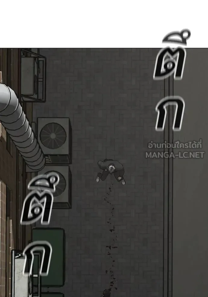Reality Quest ตอนที่ 189 หน้า 59