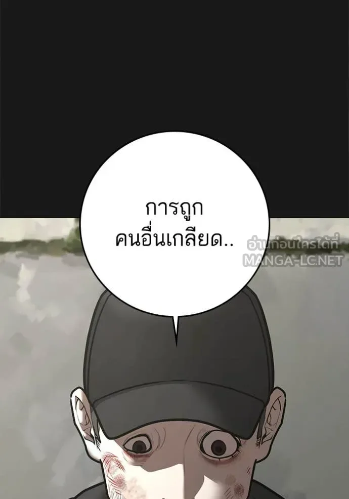 Reality Quest ตอนที่ 189 หน้า 6