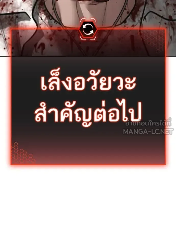 Reality Quest ตอนที่ 189 หน้า 62