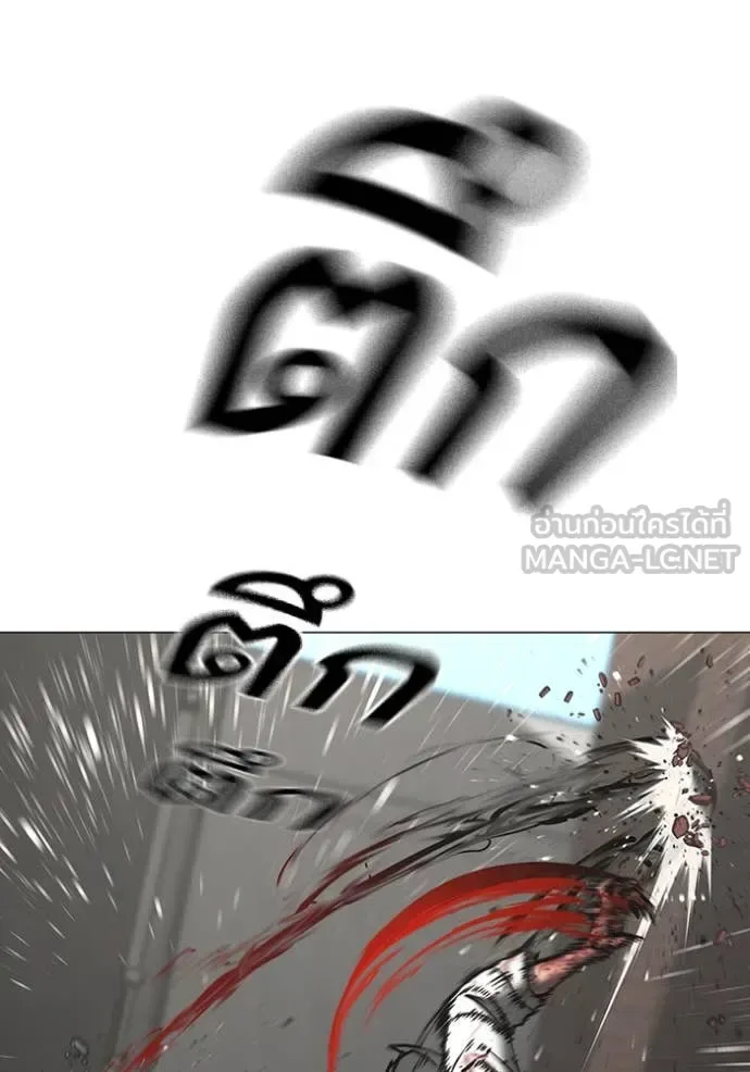 Reality Quest ตอนที่ 189 หน้า 63