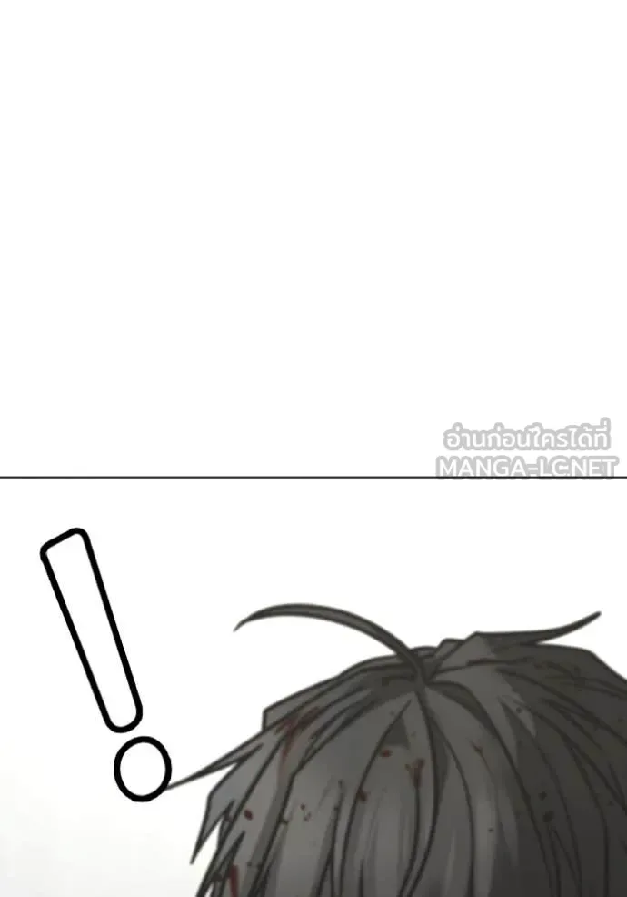 Reality Quest ตอนที่ 189 หน้า 73
