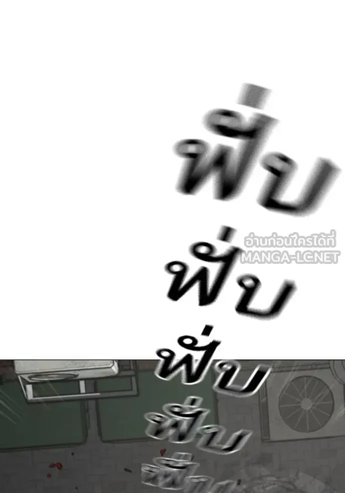 Reality Quest ตอนที่ 189 หน้า 75