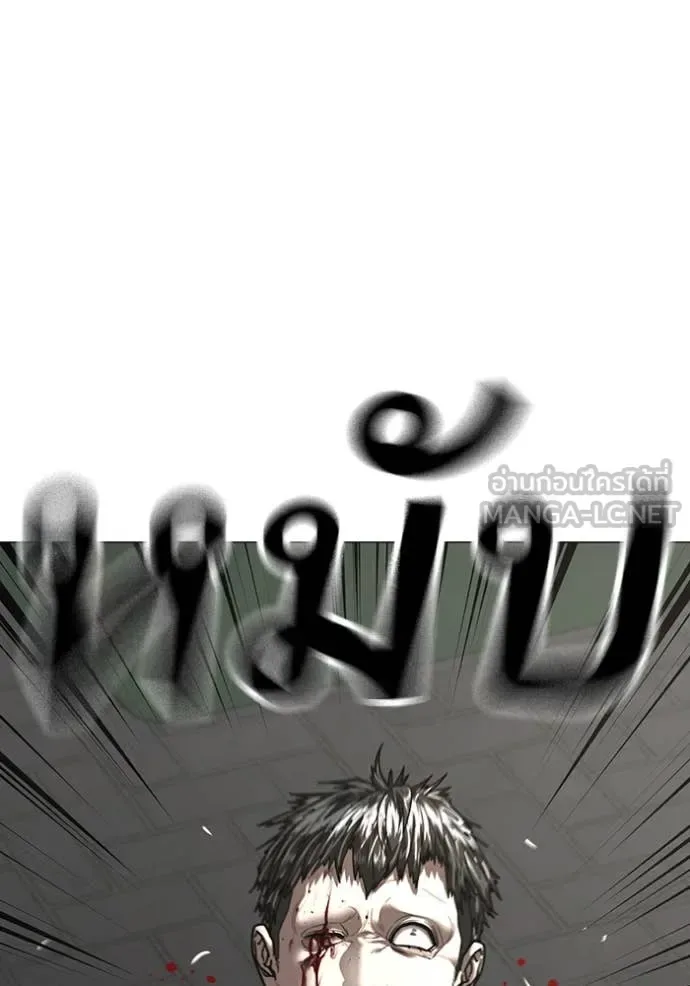 Reality Quest ตอนที่ 189 หน้า 79
