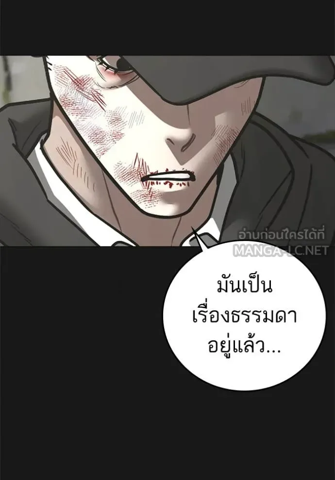 Reality Quest ตอนที่ 189 หน้า 8