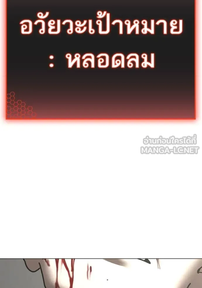 Reality Quest ตอนที่ 189 หน้า 81
