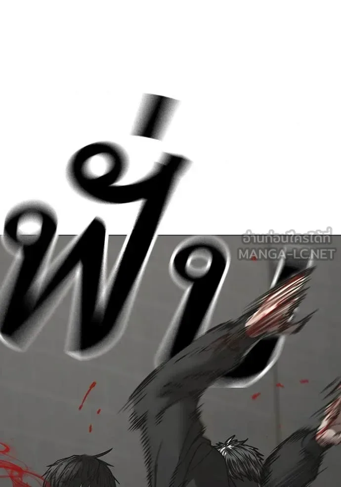 Reality Quest ตอนที่ 189 หน้า 83