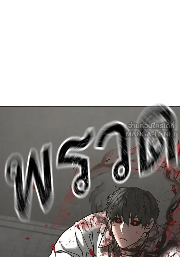 Reality Quest ตอนที่ 189 หน้า 86