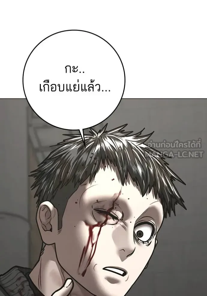 Reality Quest ตอนที่ 189 หน้า 88