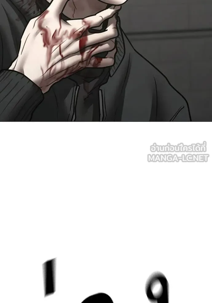 Reality Quest ตอนที่ 189 หน้า 89