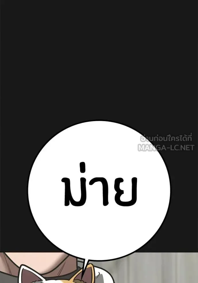 Reality Quest ตอนที่ 189 หน้า 9