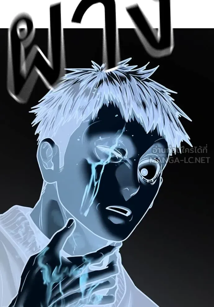 Reality Quest ตอนที่ 189 หน้า 90