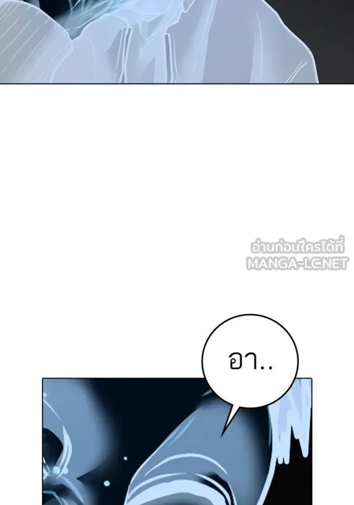 Reality Quest ตอนที่ 189 หน้า 91