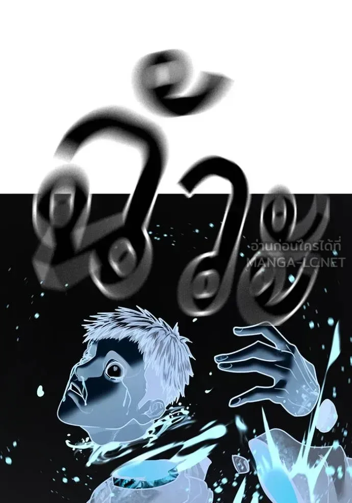 Reality Quest ตอนที่ 189 หน้า 93