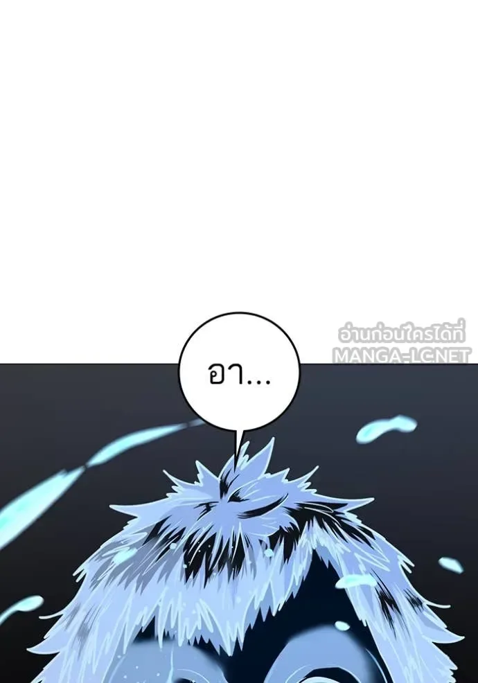 Reality Quest ตอนที่ 189 หน้า 96