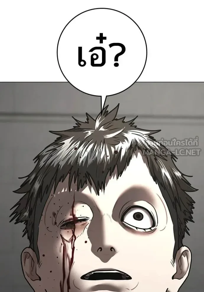 Reality Quest ตอนที่ 189 หน้า 98