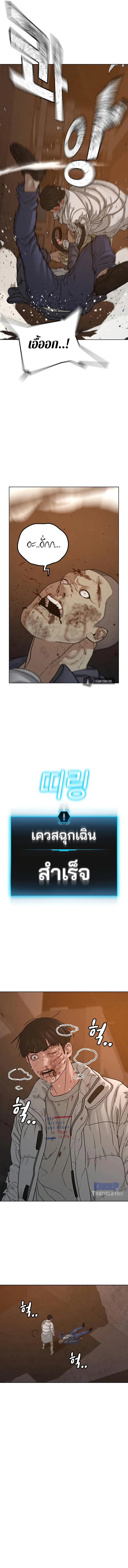 Reality Quest ตอนที่ 19 หน้า 14