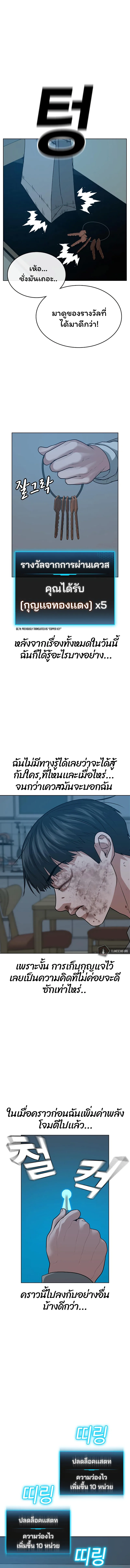 Reality Quest ตอนที่ 19 หน้า 17