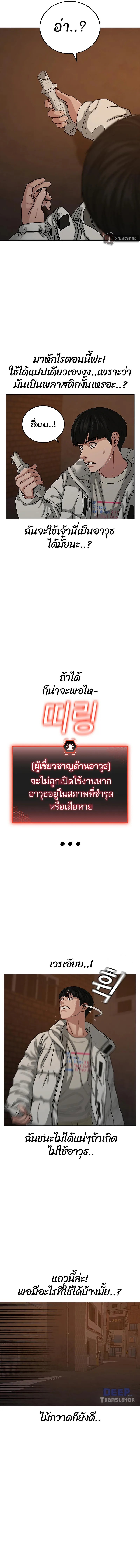 Reality Quest ตอนที่ 19 หน้า 6