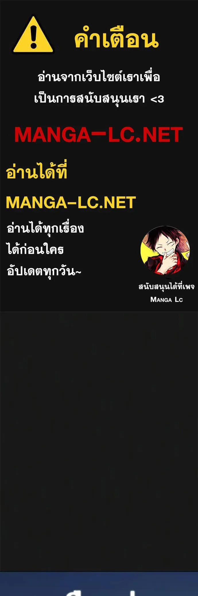 Reality Quest ตอนที่ 190 หน้า 1