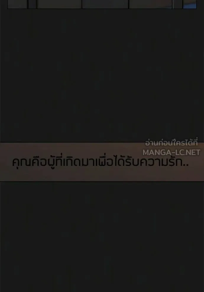 Reality Quest ตอนที่ 190 หน้า 103