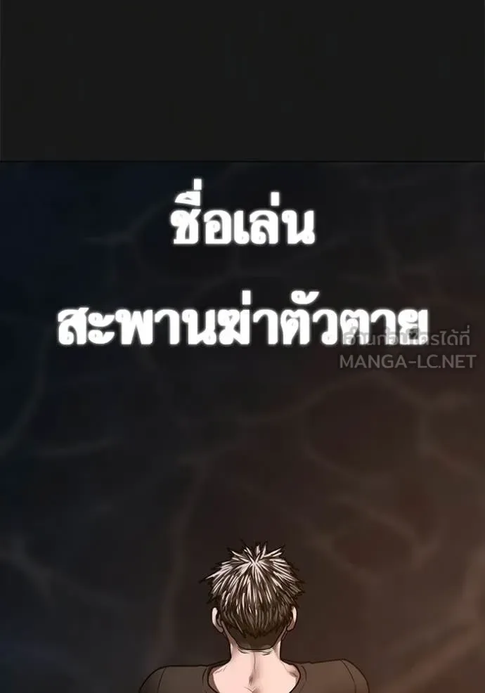 Reality Quest ตอนที่ 190 หน้า 104