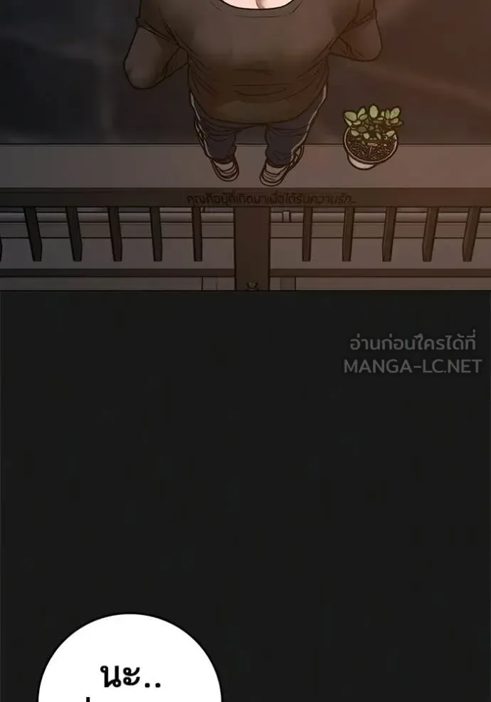 Reality Quest ตอนที่ 190 หน้า 105