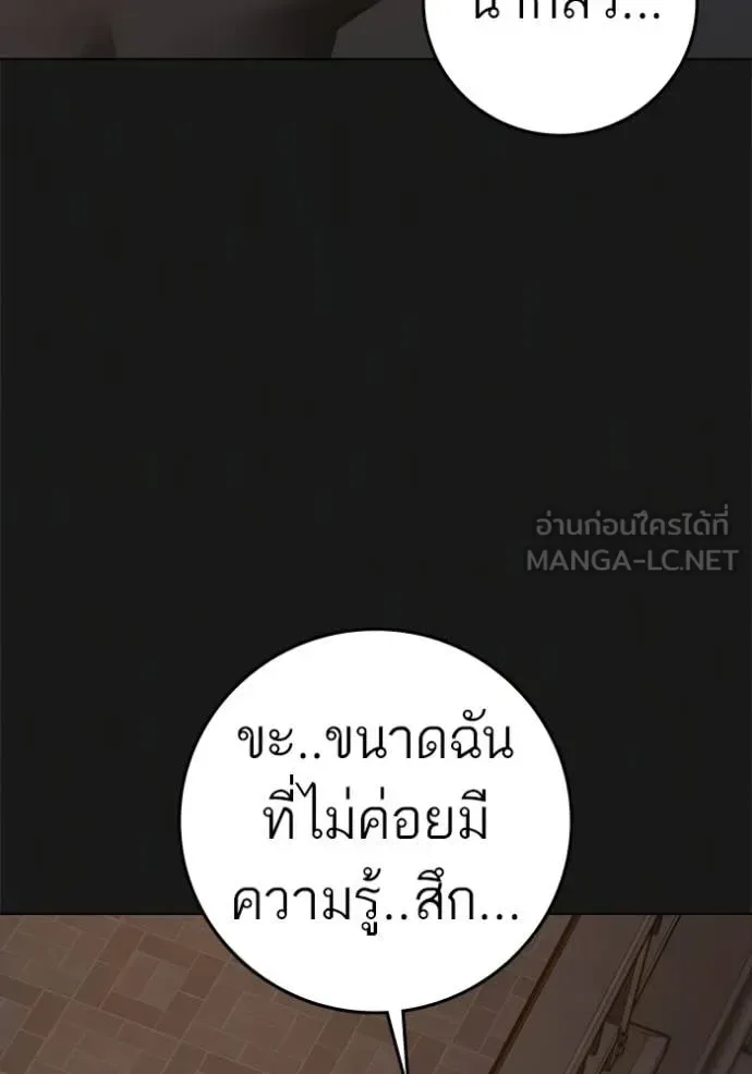 Reality Quest ตอนที่ 190 หน้า 107