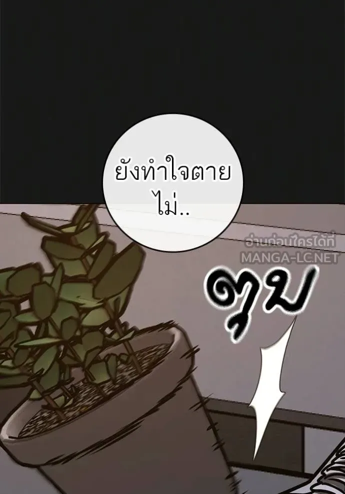 Reality Quest ตอนที่ 190 หน้า 108