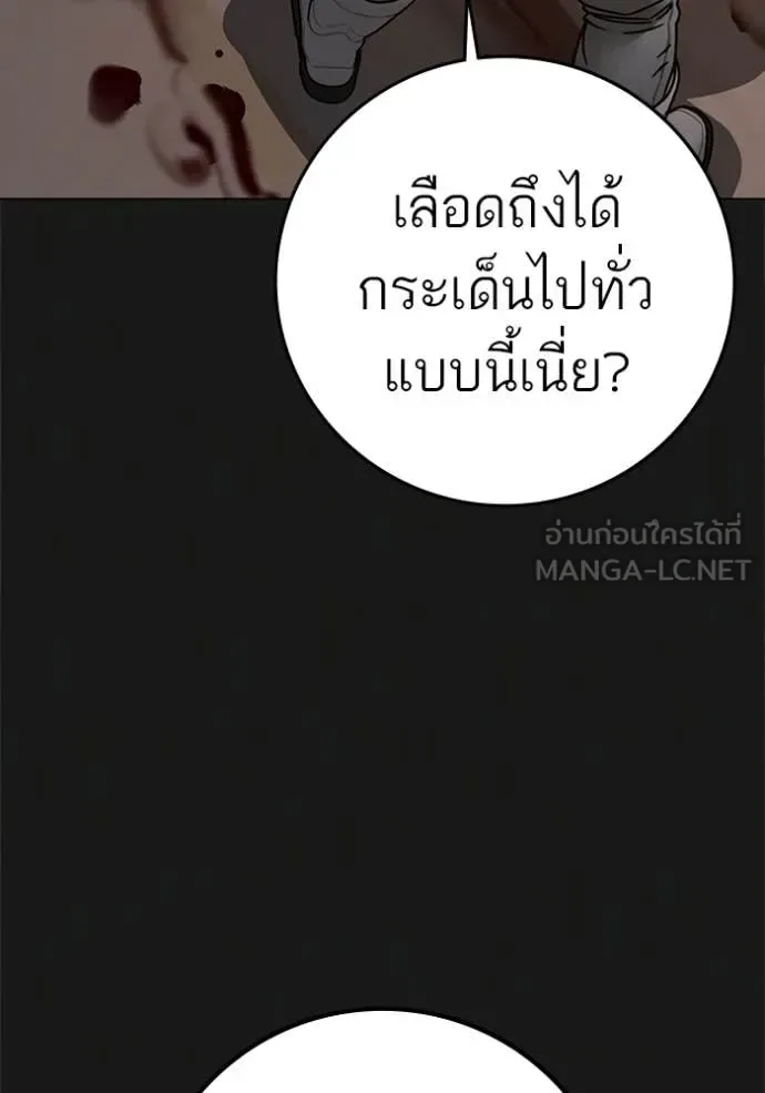 Reality Quest ตอนที่ 190 หน้า 11