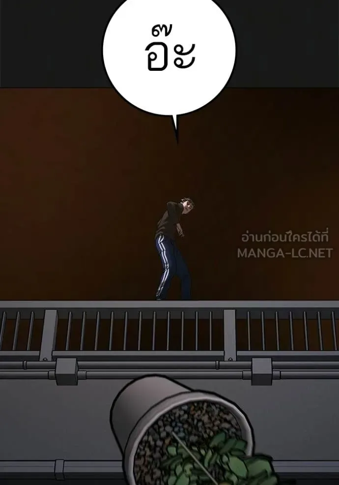 Reality Quest ตอนที่ 190 หน้า 110