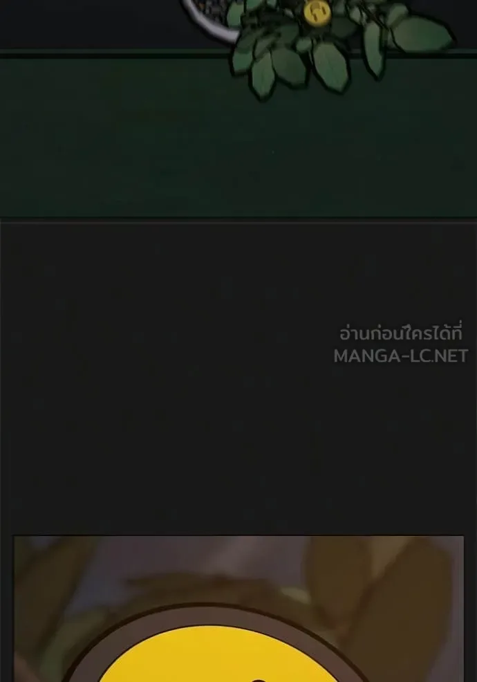 Reality Quest ตอนที่ 190 หน้า 111