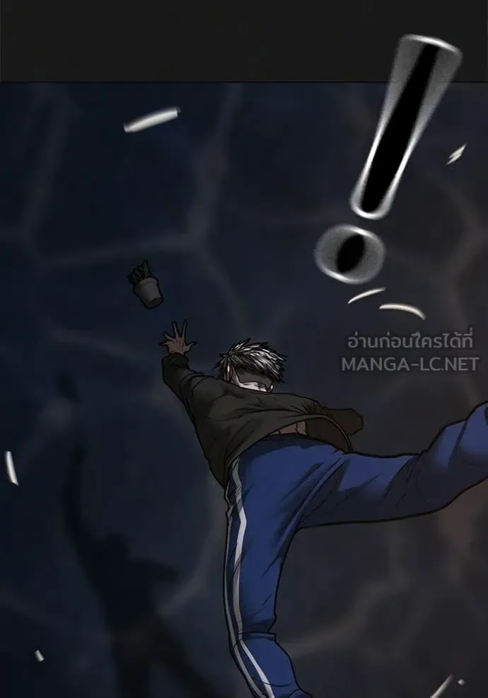Reality Quest ตอนที่ 190 หน้า 113