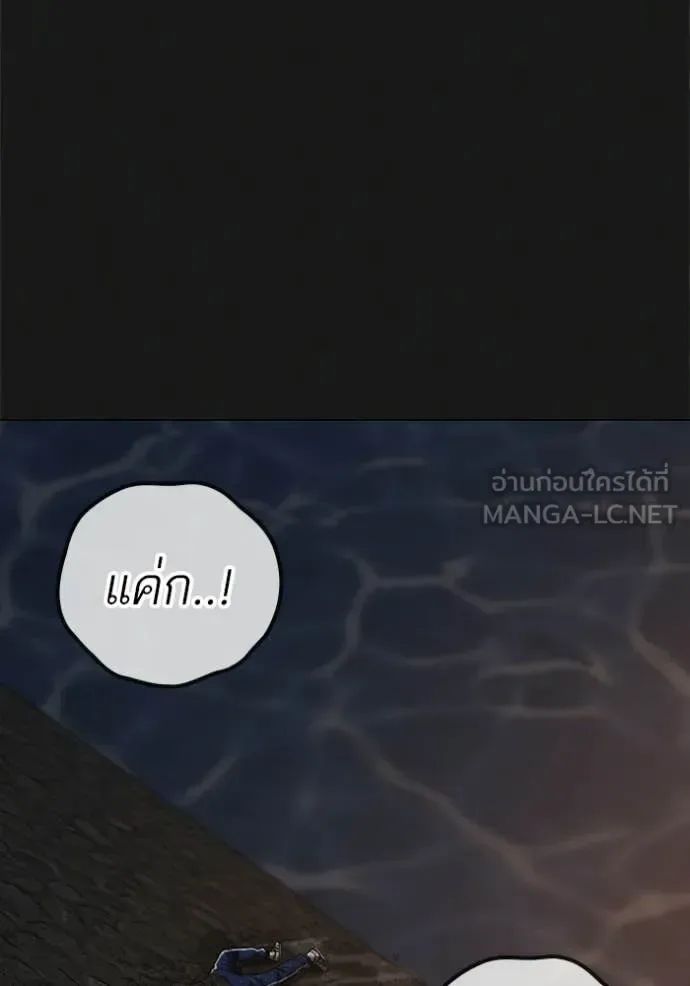 Reality Quest ตอนที่ 190 หน้า 116
