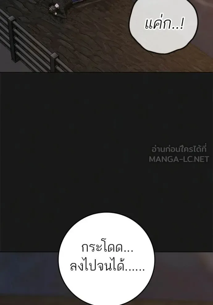 Reality Quest ตอนที่ 190 หน้า 117