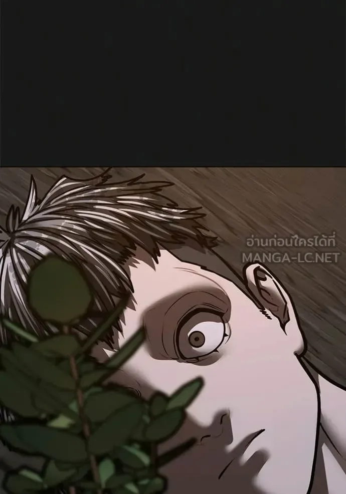 Reality Quest ตอนที่ 190 หน้า 119