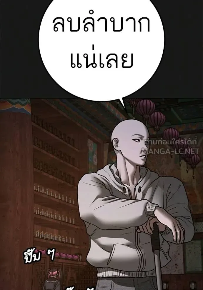Reality Quest ตอนที่ 190 หน้า 12