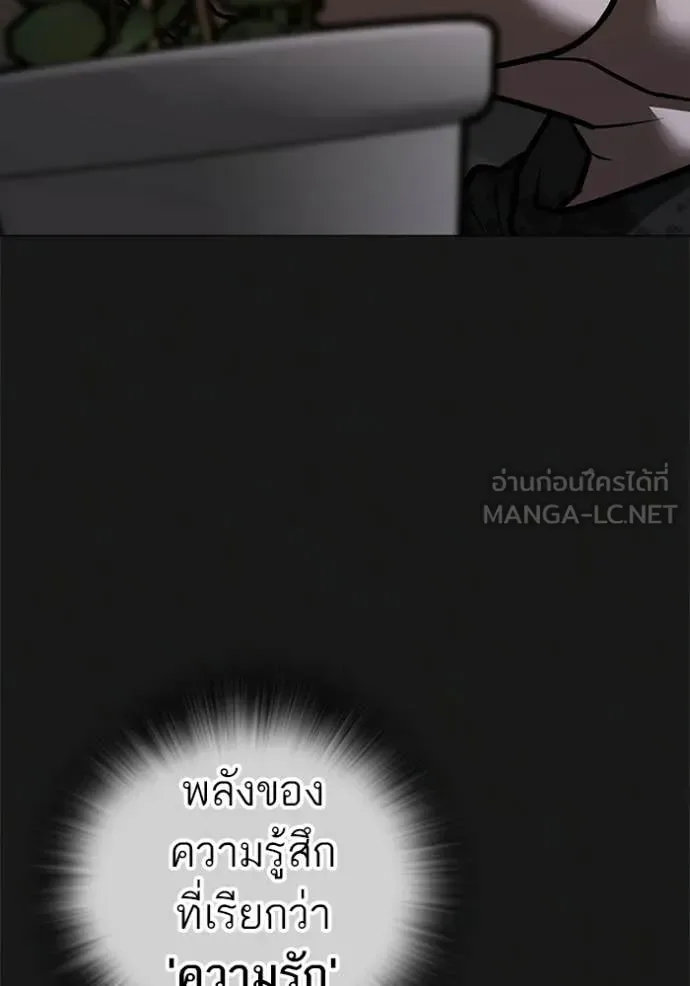 Reality Quest ตอนที่ 190 หน้า 120