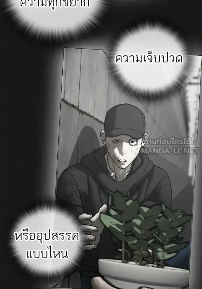 Reality Quest ตอนที่ 190 หน้า 122